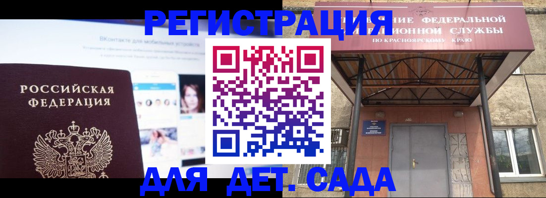 прописка в Ермолино