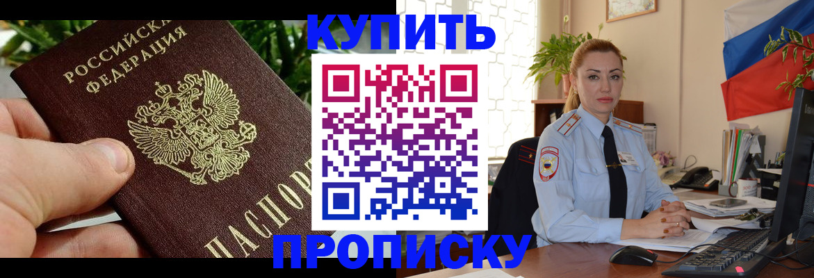 временная регистрация недорого в Ермолино