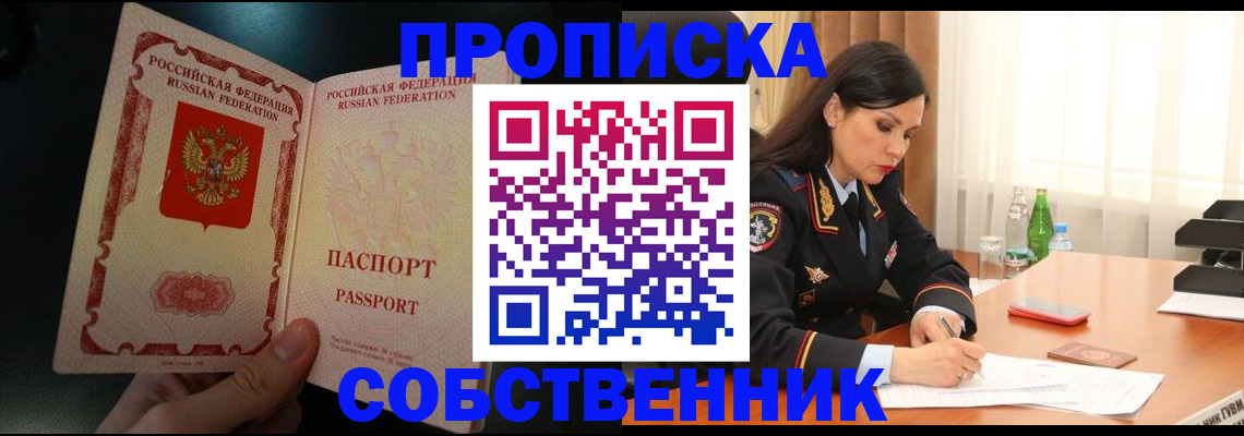 прописка иностранных граждан в Ермолино
