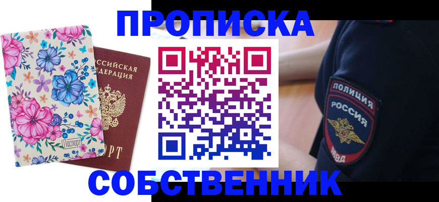 временная регистрация гарантия в Ермолино