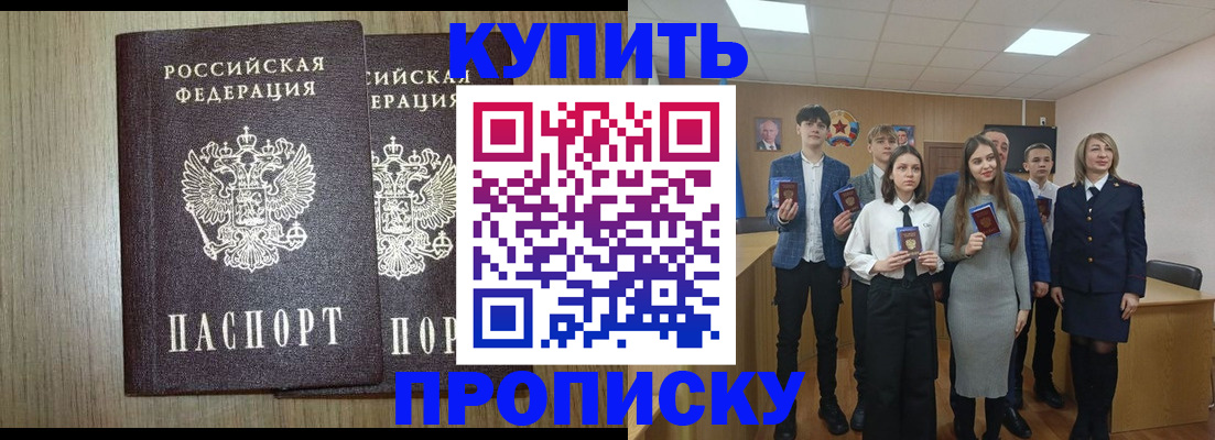 временная регистрация надежно в Ермолино